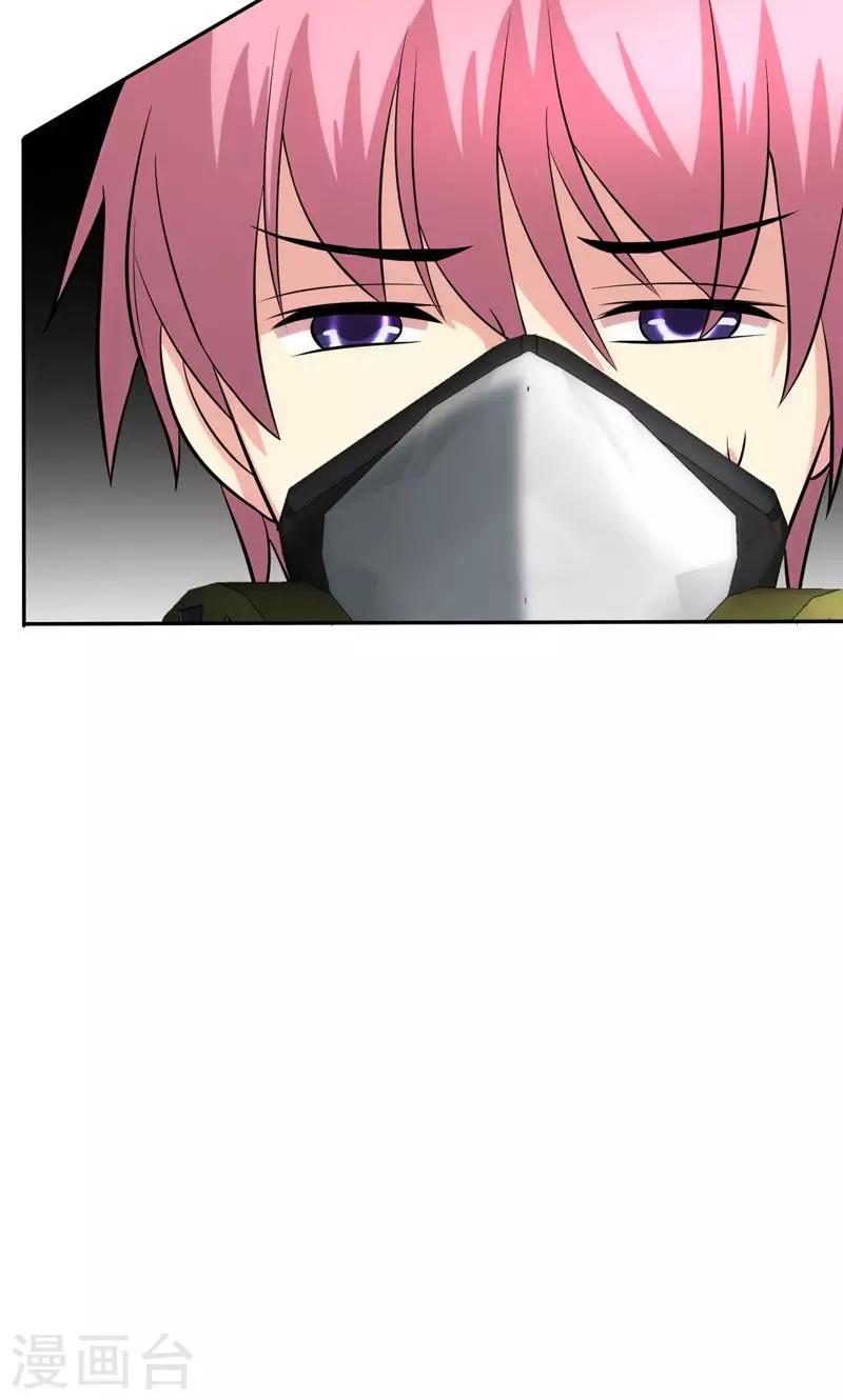 🍱圣医重生计划 第95话 第7页