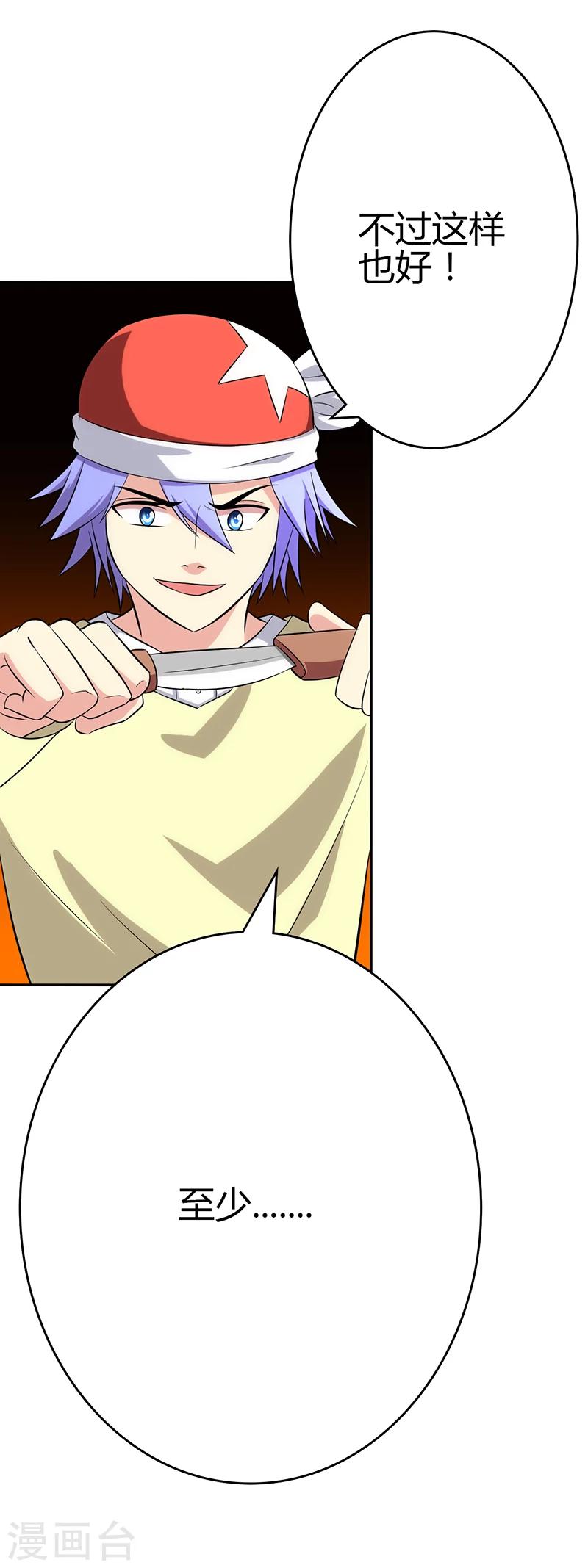 🍱圣医重生计划 第97话 第12页