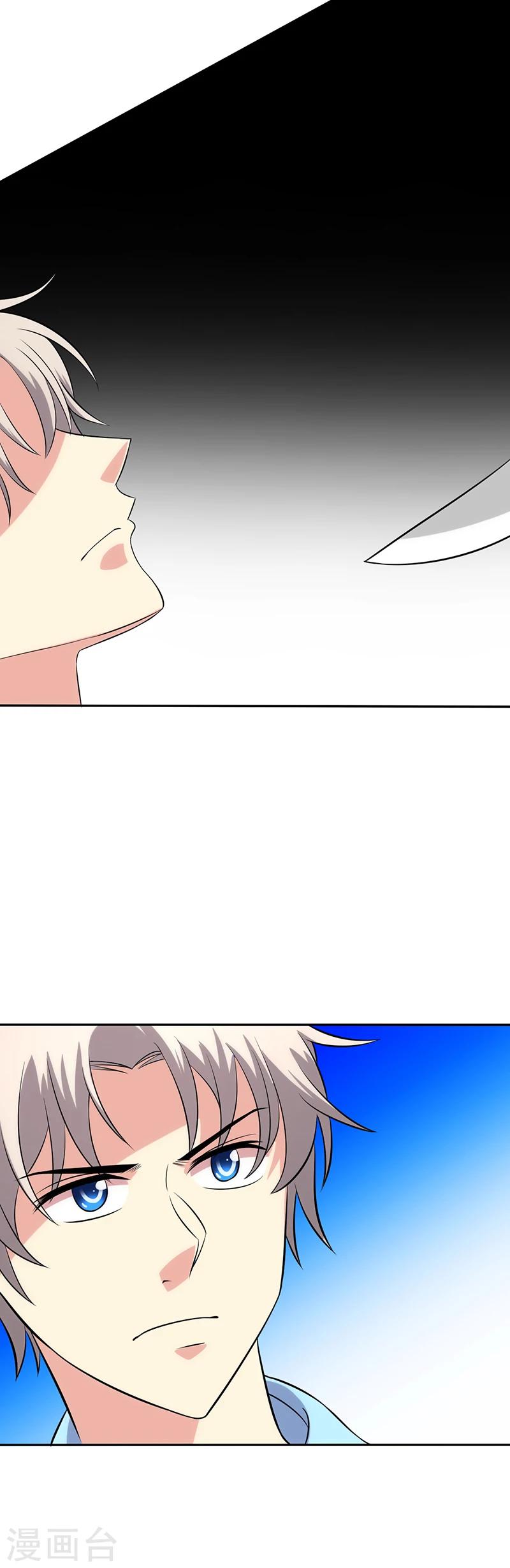 🍱圣医重生计划 第97话 第14页