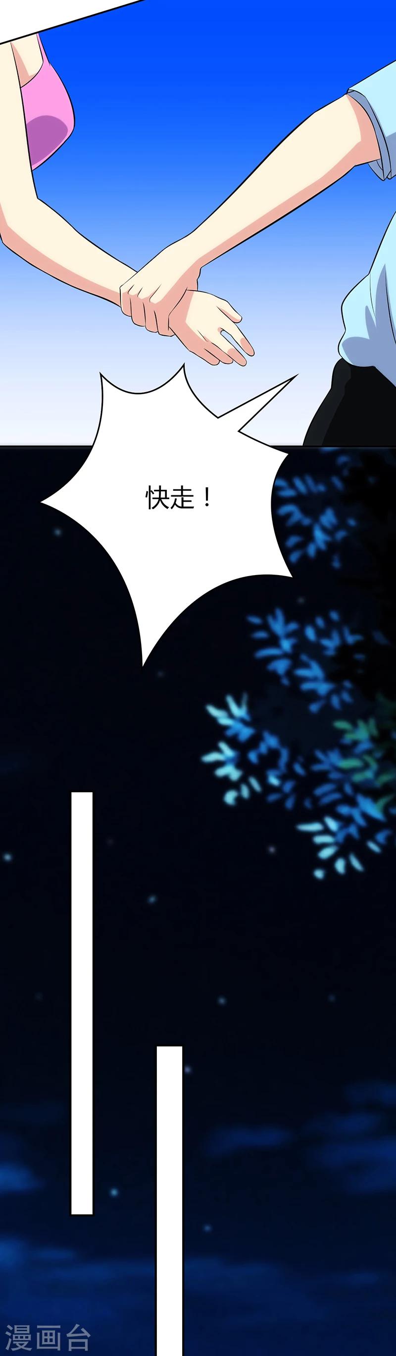 🍱圣医重生计划 第97话 第18页
