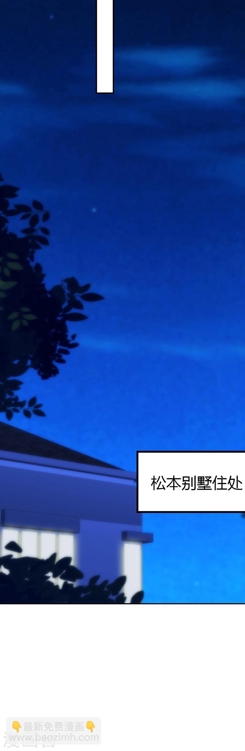 🍱圣医重生计划 第97话 第19页