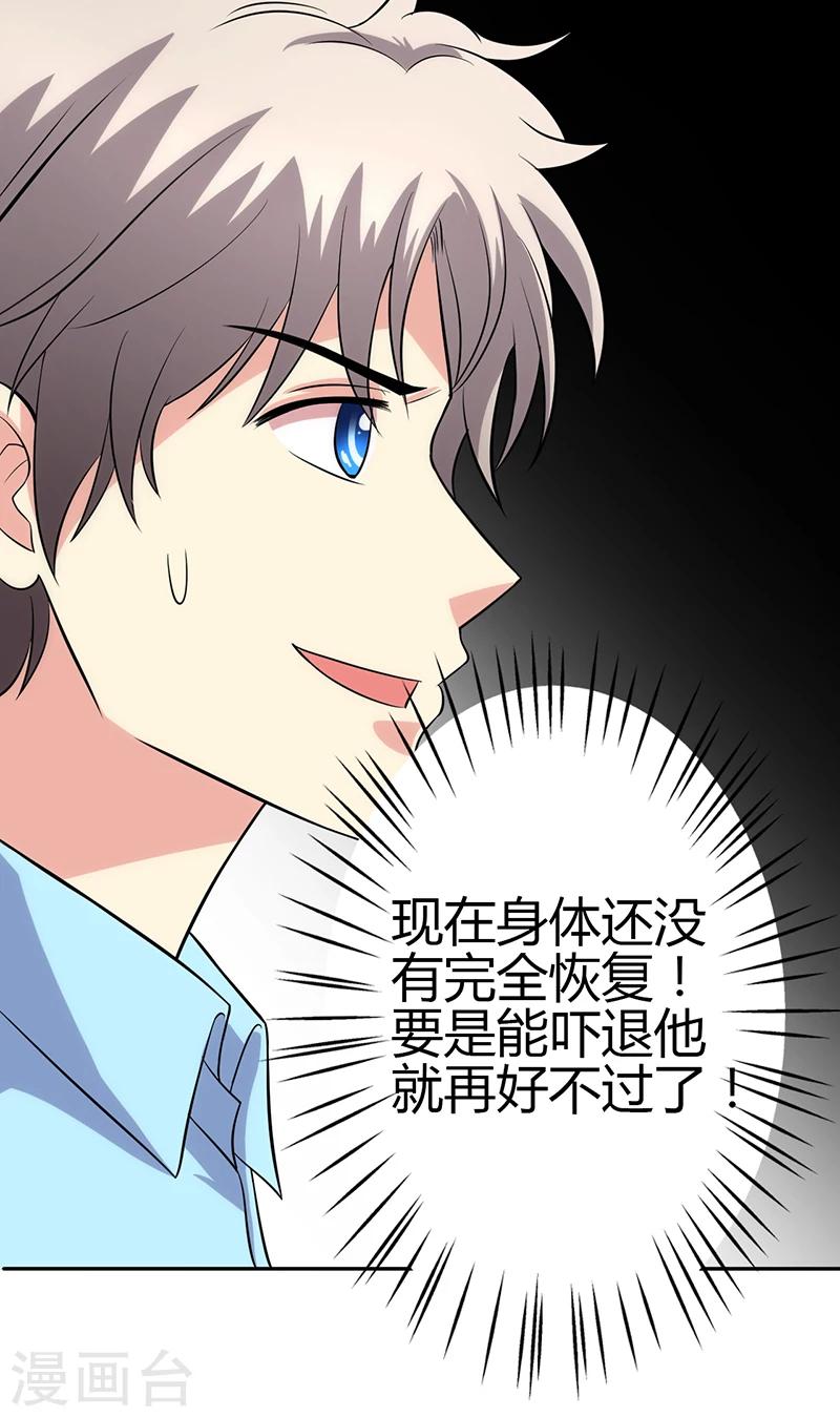 🍱圣医重生计划 第97话 第5页