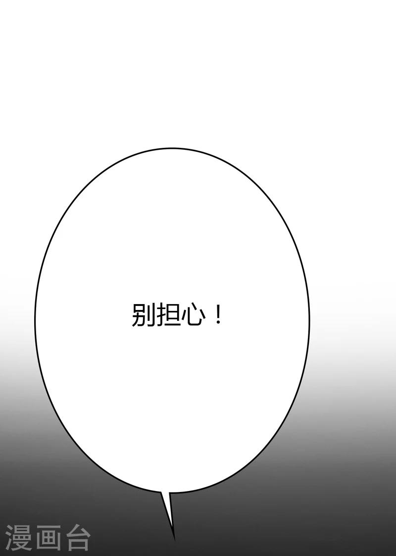 🍱圣医重生计划 第99话 第11页