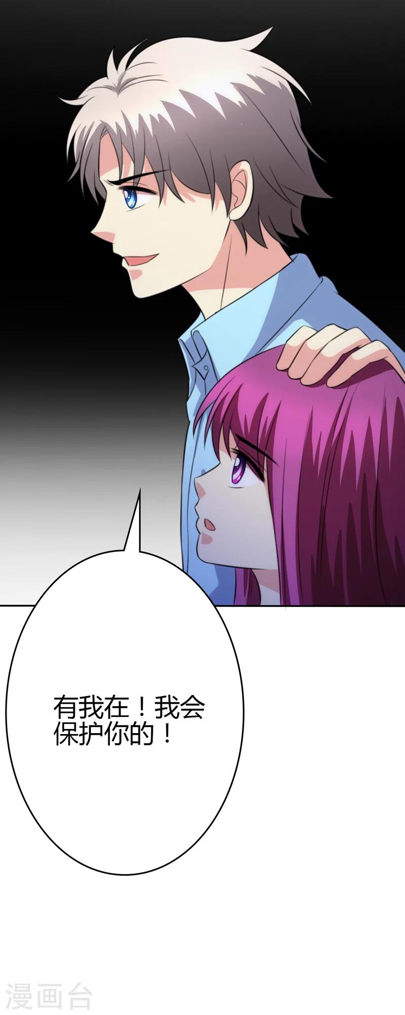 🍱圣医重生计划 第99话 第12页