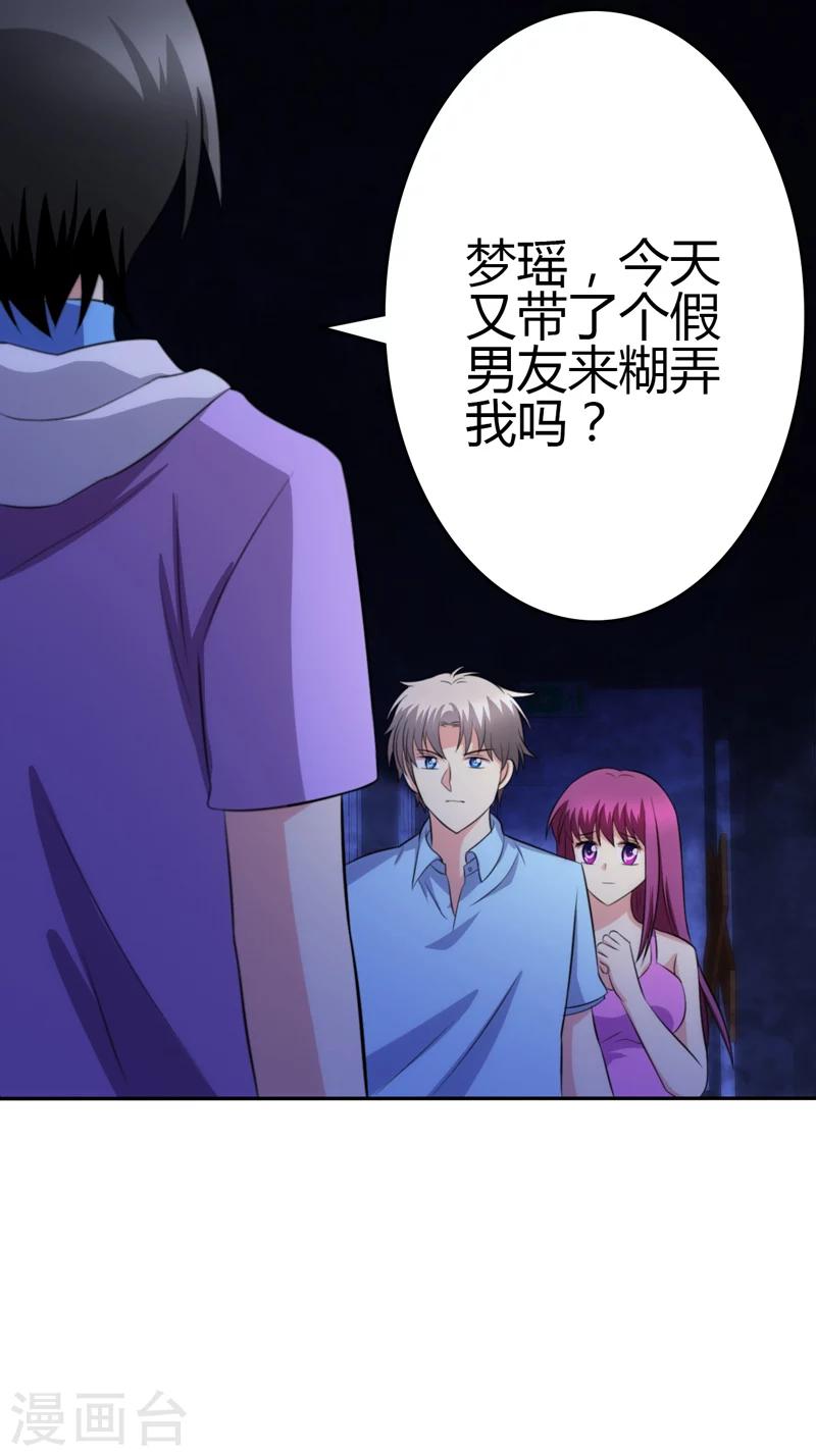 🍱圣医重生计划 第99话 第13页