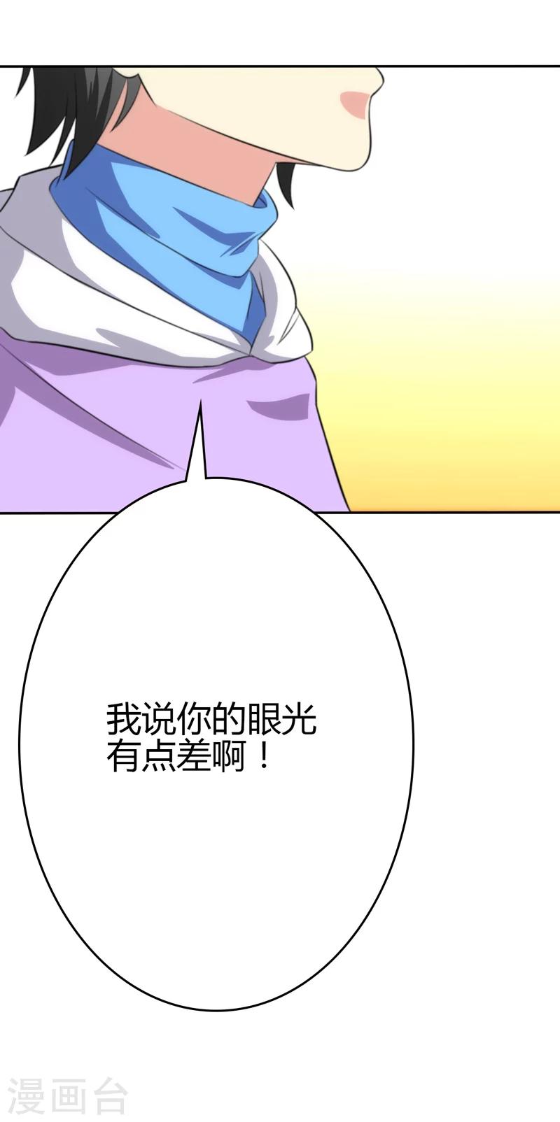 🍱圣医重生计划 第99话 第14页