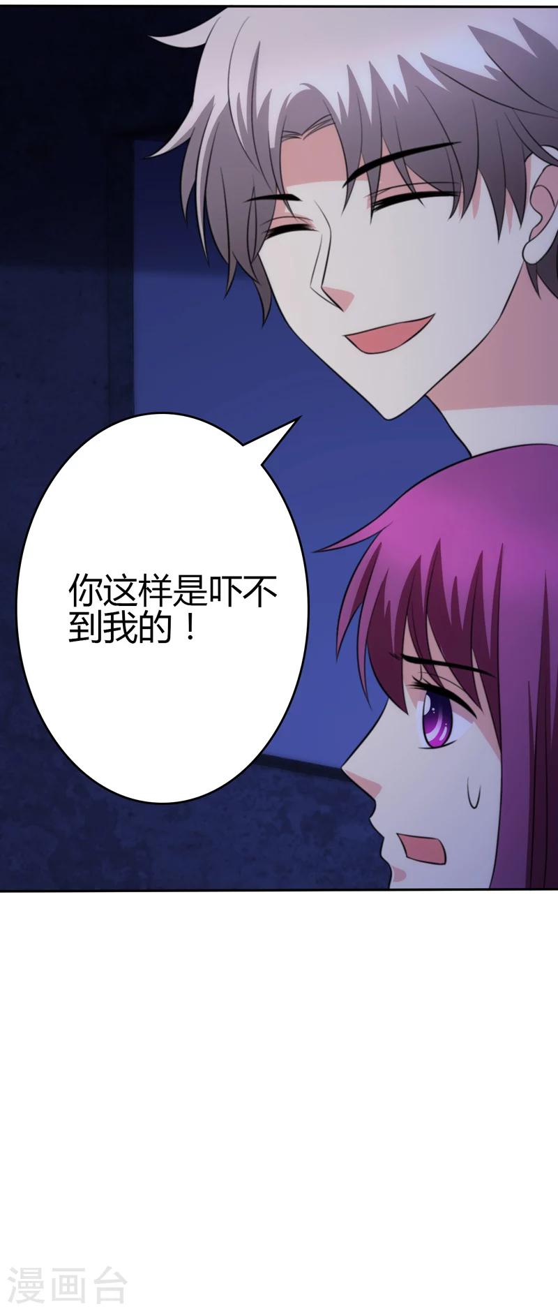 🍱圣医重生计划 第99话 第2页