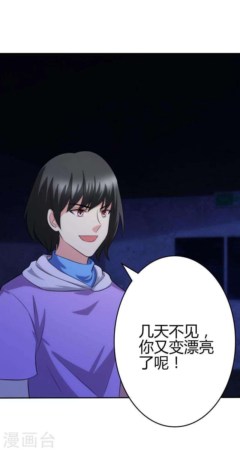 🍱圣医重生计划 第99话 第7页