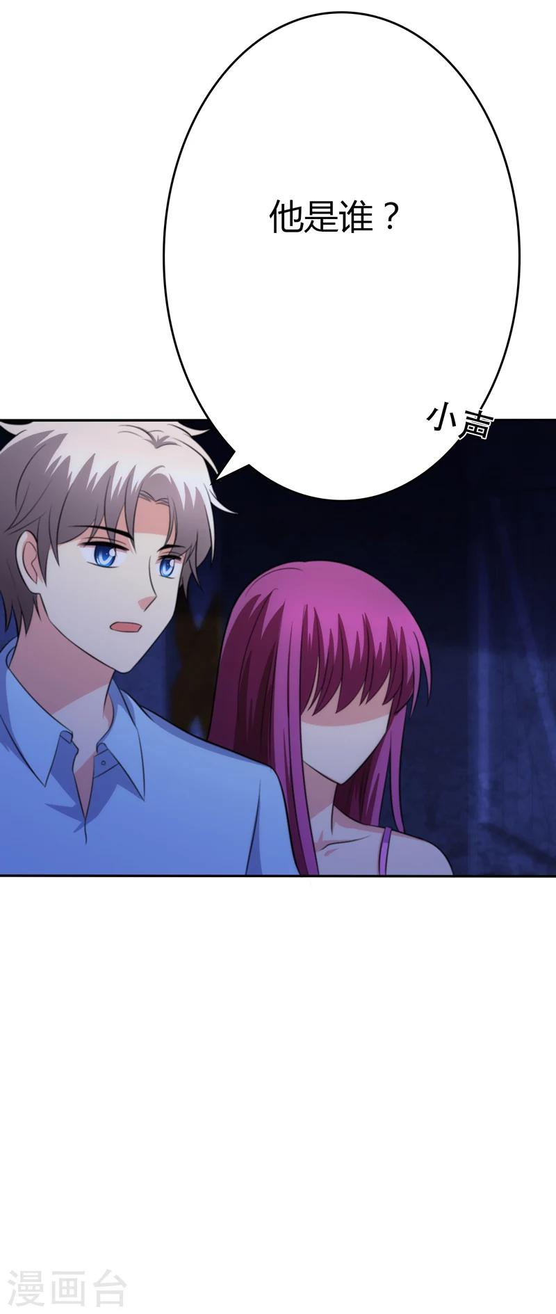 🍱圣医重生计划 第99话 第9页