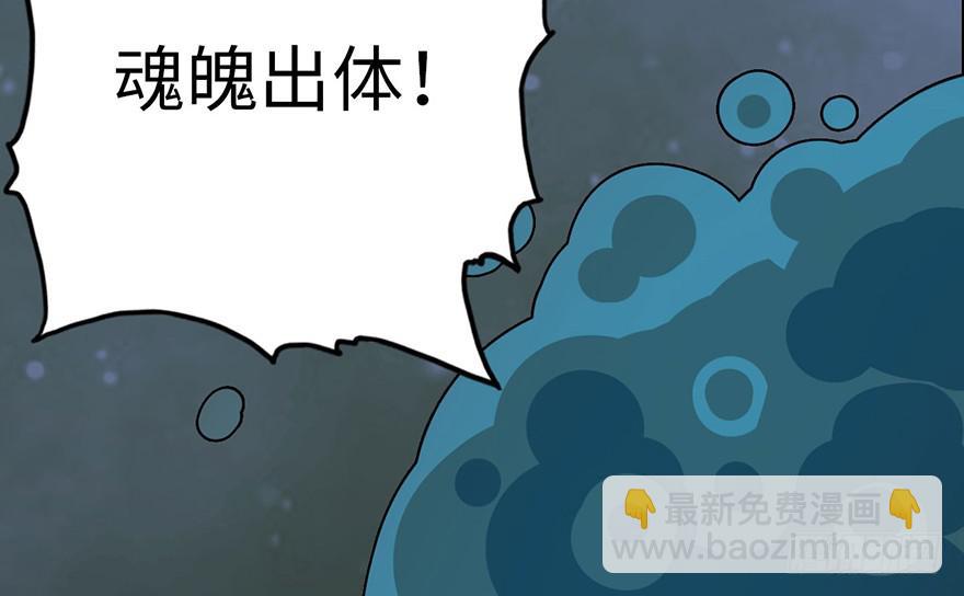 001渡亡师(1/4)-第2话