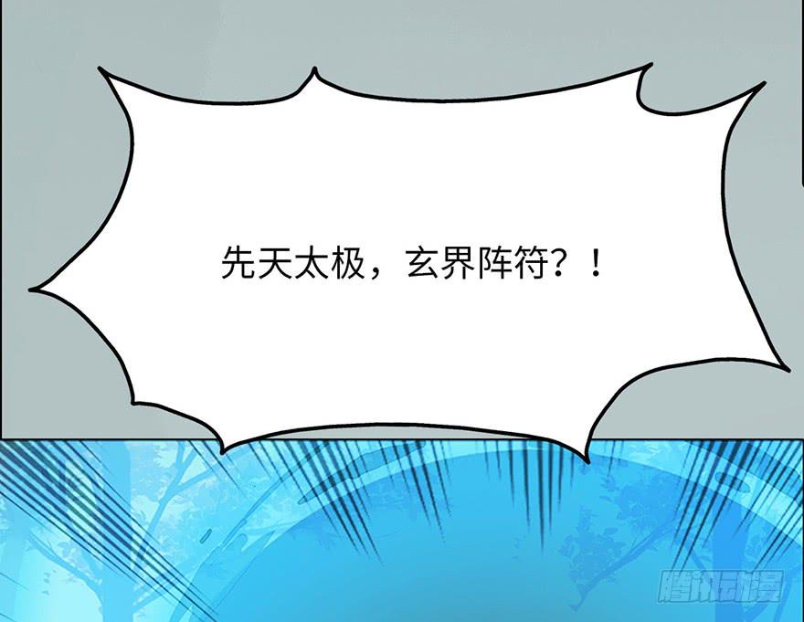 001渡亡师(1/4)-第2话