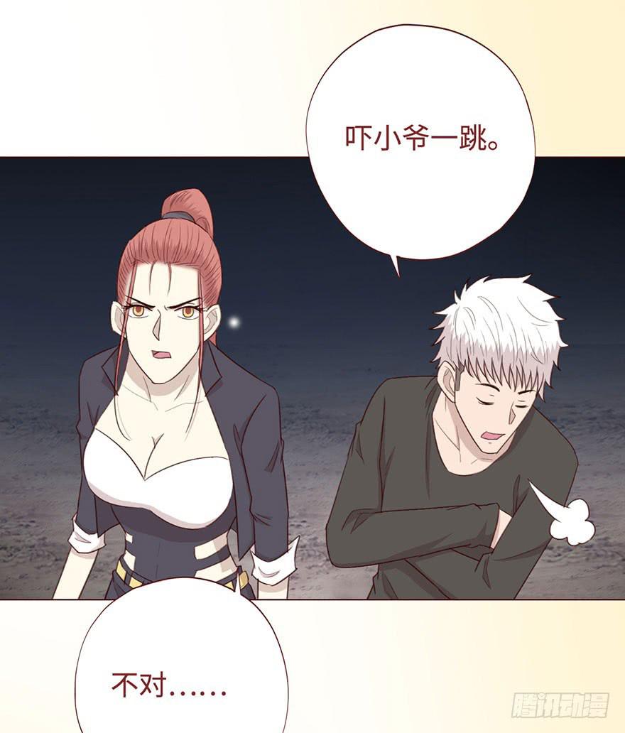 055救亡（下）(1/2)-第102话