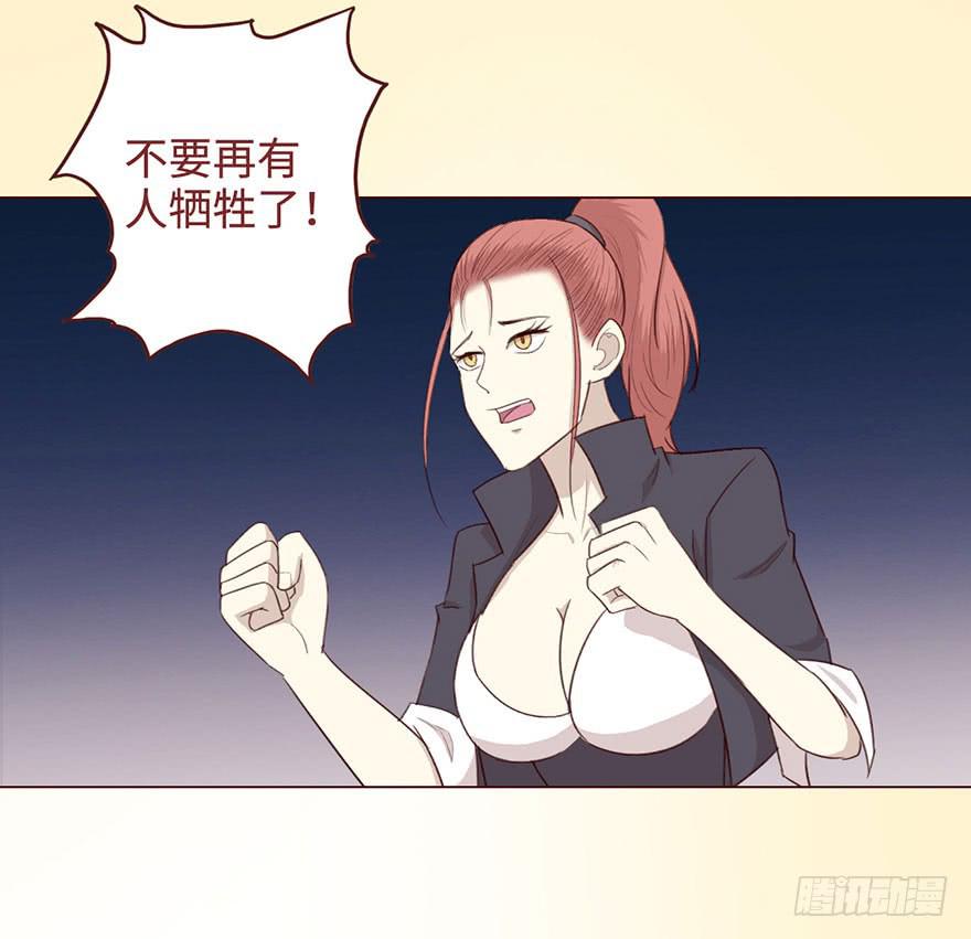055救亡（下）(1/2)-第102话
