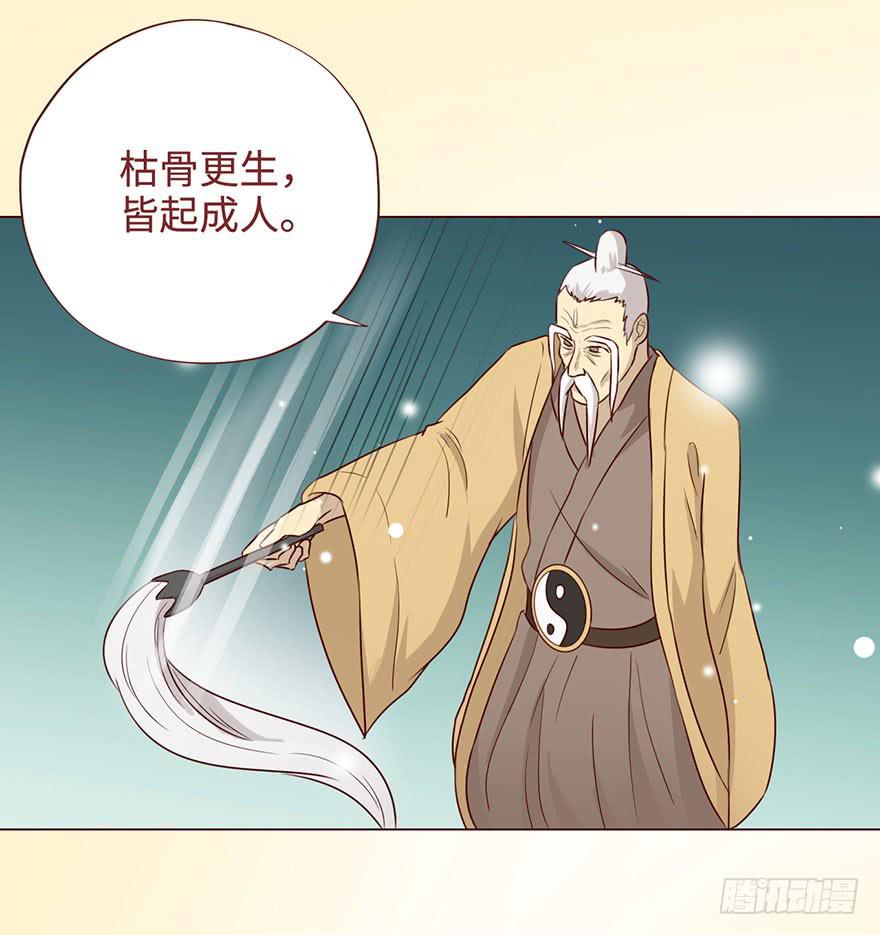 055救亡（下）(1/2)-第102话