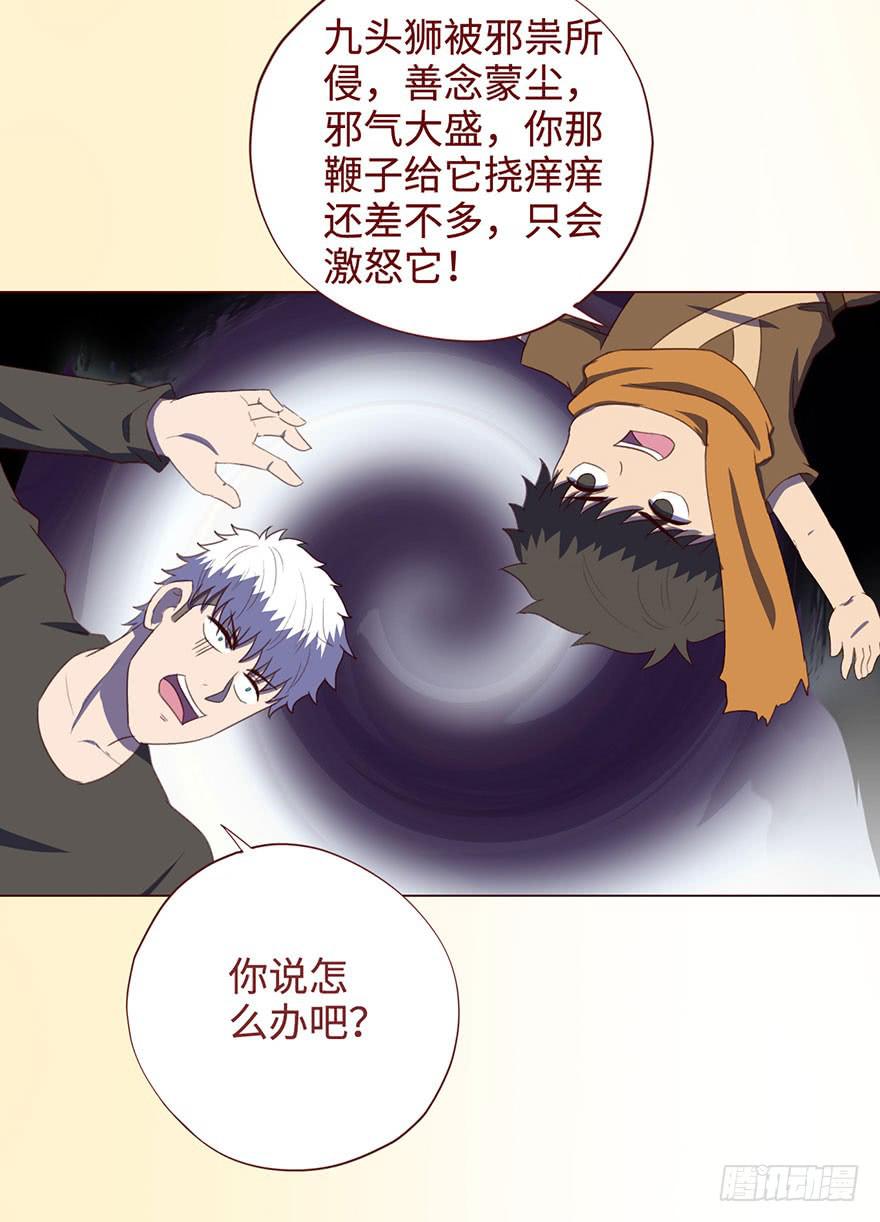 055救亡（下）(1/2)-第102话