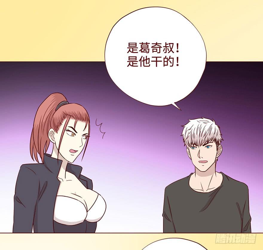 057圈套（下）(1/2)-第106话