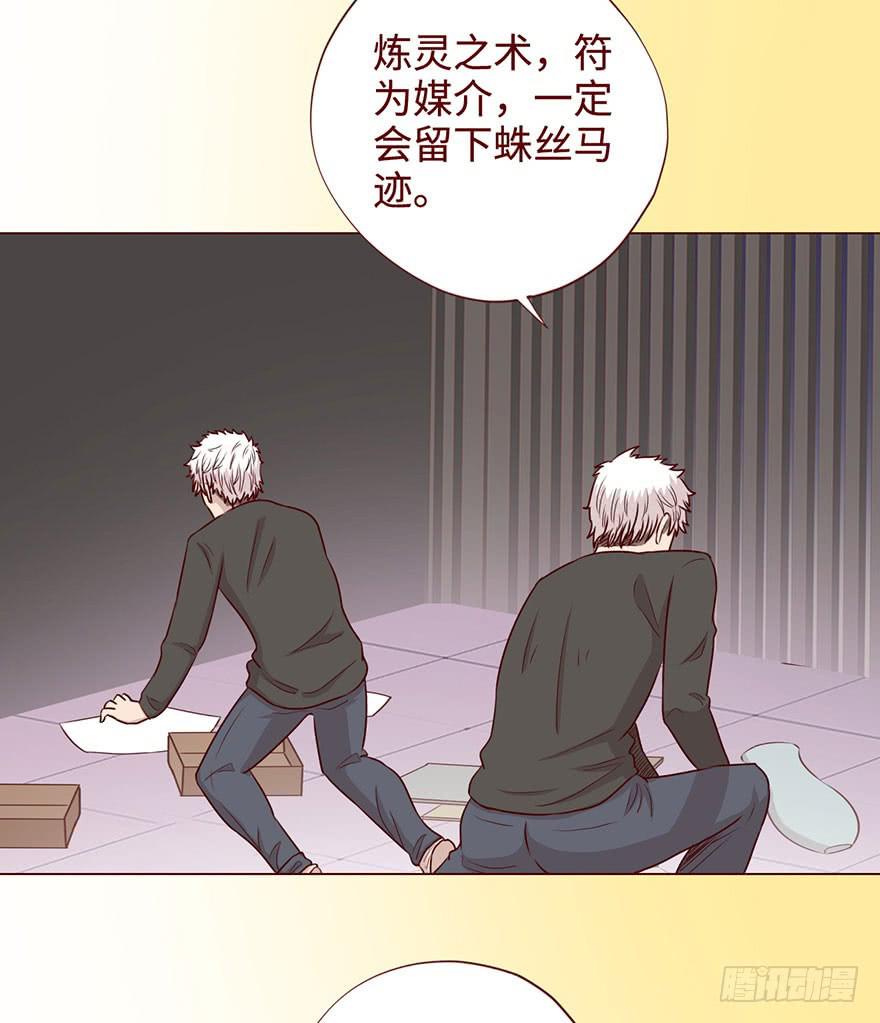 057圈套（下）(1/2)-第106话