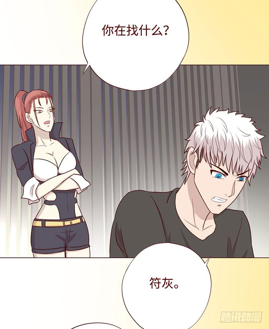 057圈套（下）(1/2)-第106话