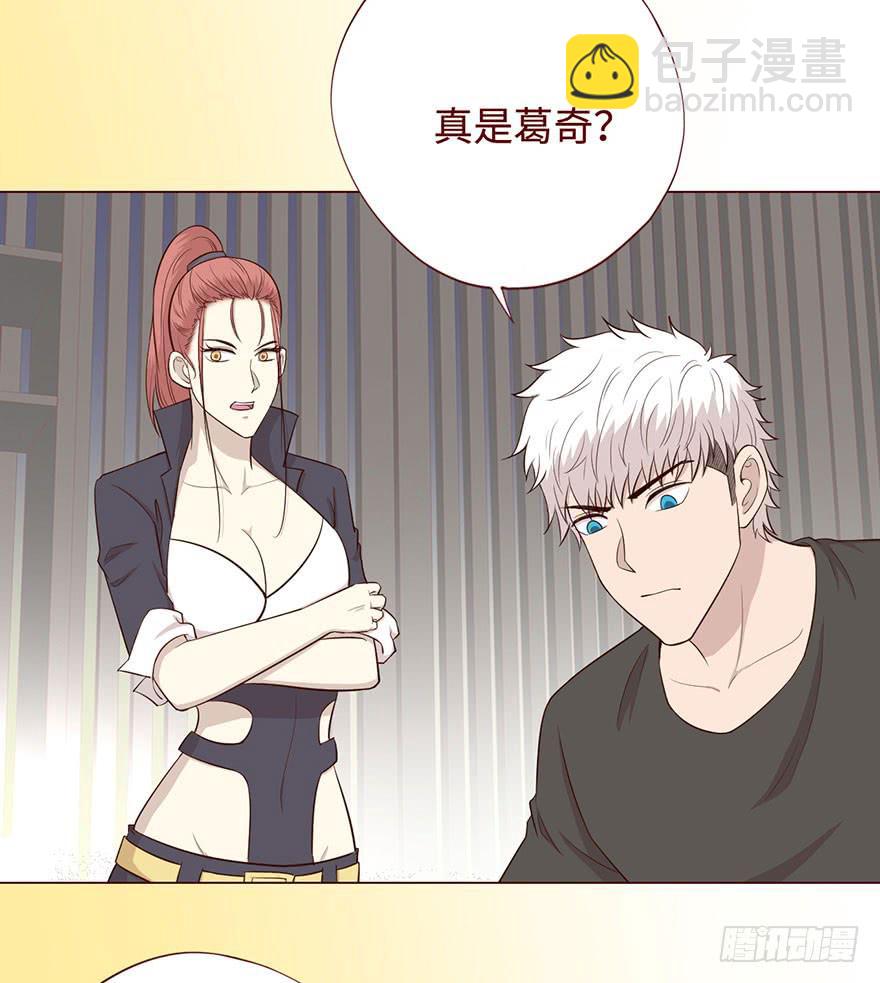 057圈套（下）(1/2)-第106话