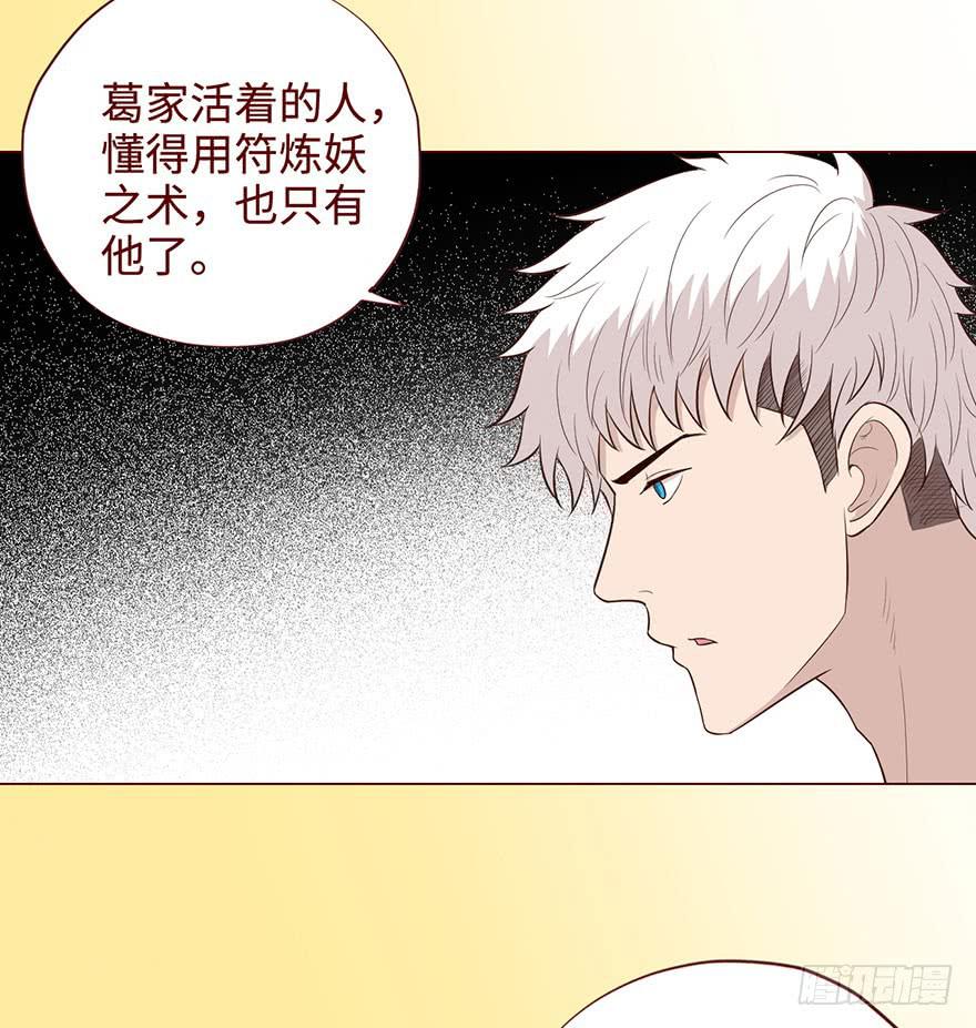 057圈套（下）(1/2)-第106话