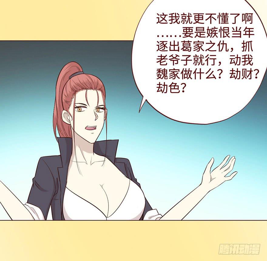 057圈套（下）(1/2)-第106话