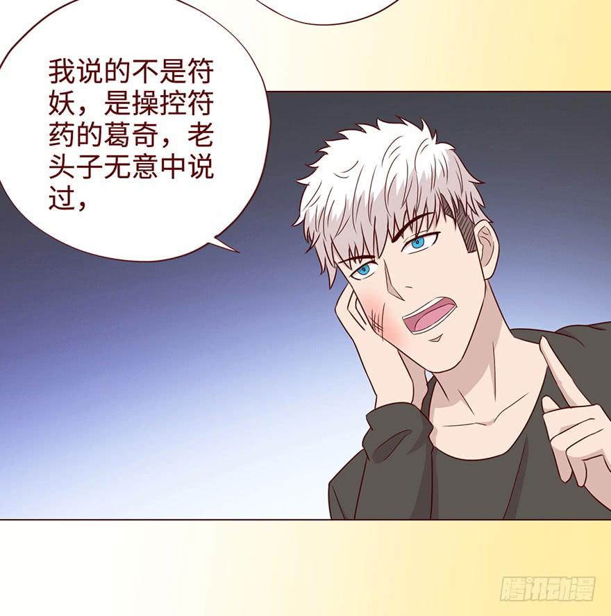 057圈套（下）(1/2)-第106话