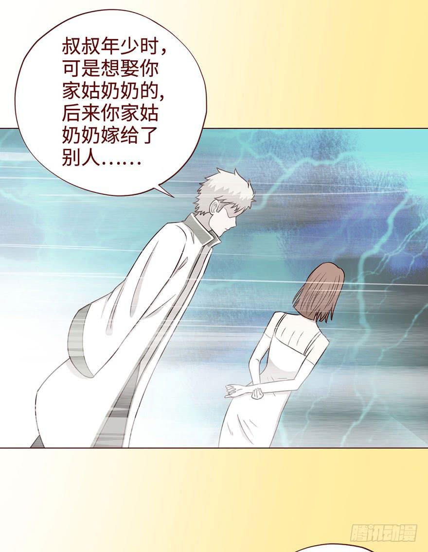 057圈套（下）(1/2)-第106话
