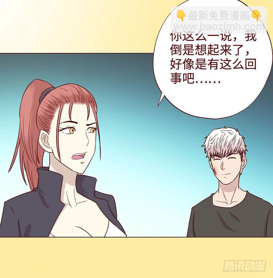 057圈套（下）(1/2)-第106话