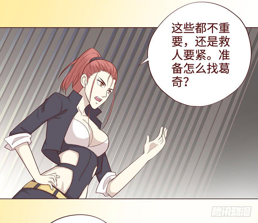057圈套（下）(1/2)-第106话