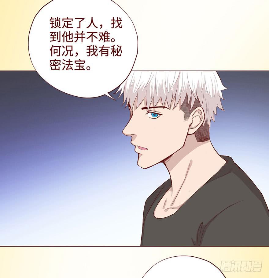 057圈套（下）(1/2)-第106话