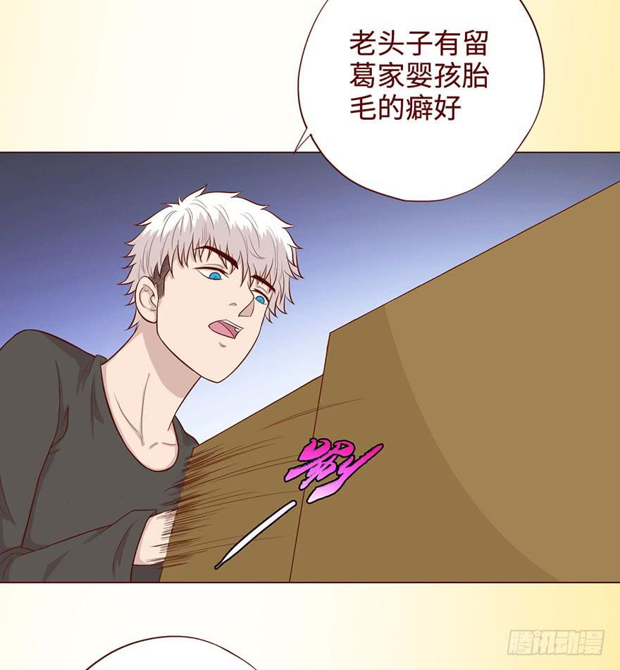 057圈套（下）(1/2)-第106话