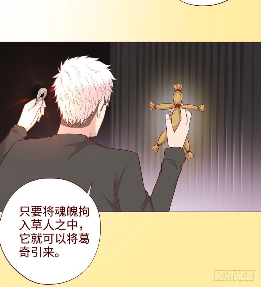 057圈套（下）(1/2)-第106话