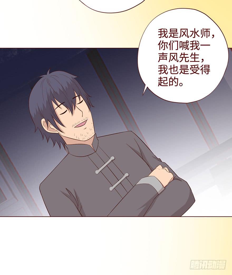 057圈套（下）(1/2)-第106话