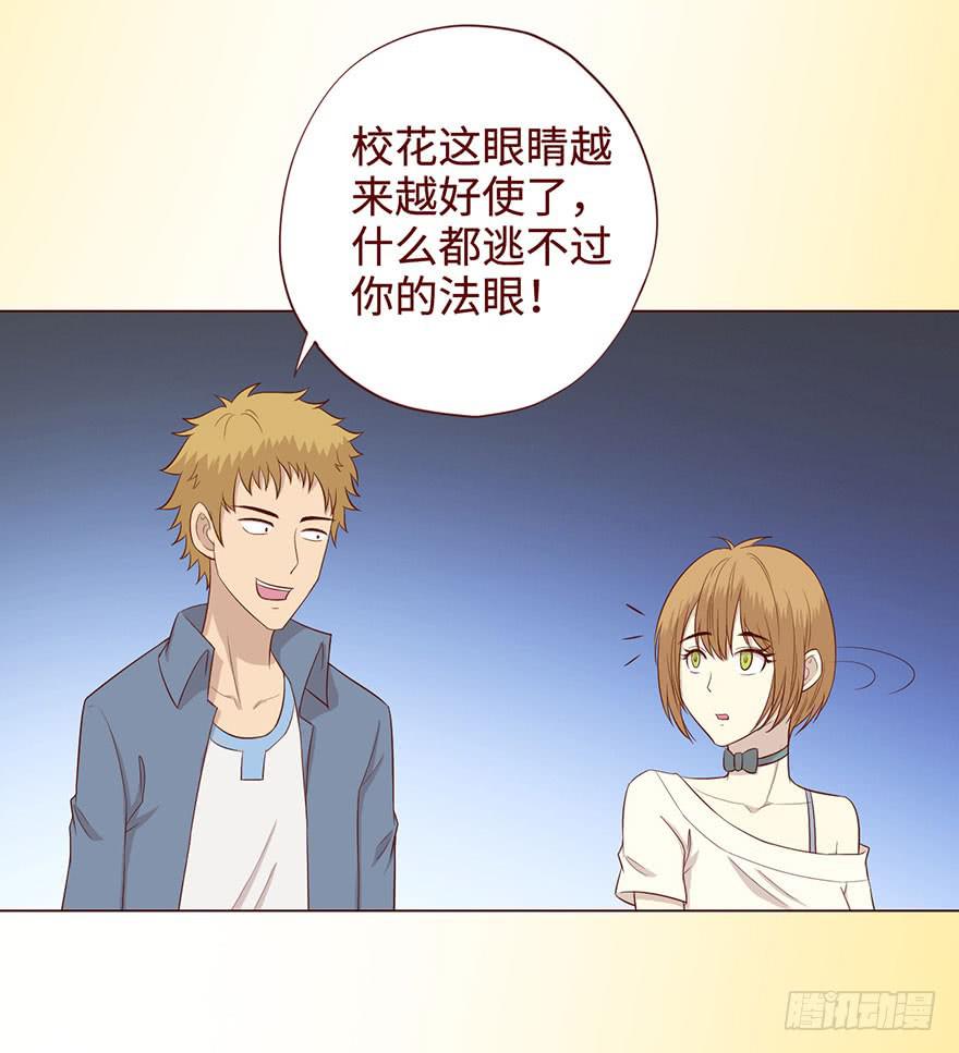 057圈套（下）(1/2)-第106话