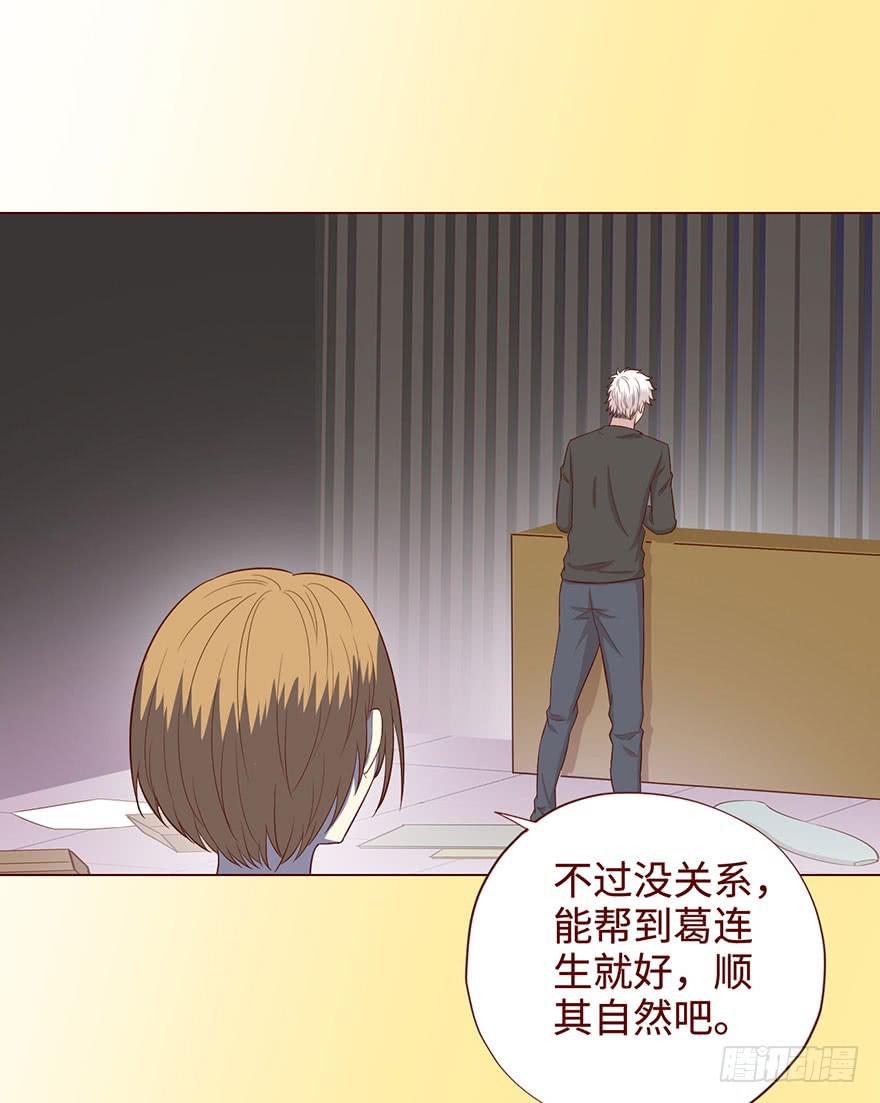 057圈套（下）(1/2)-第106话