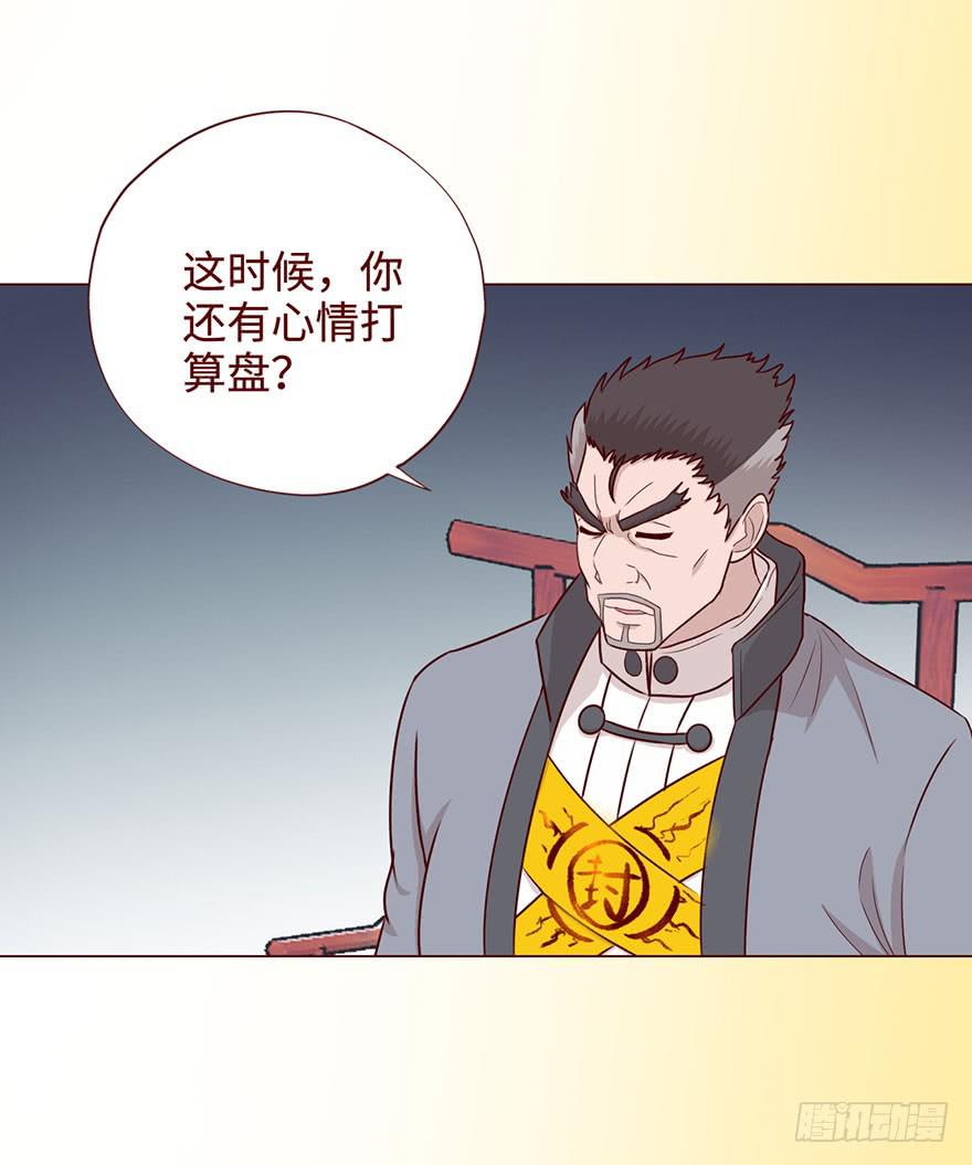 057圈套（下）(1/2)-第106话