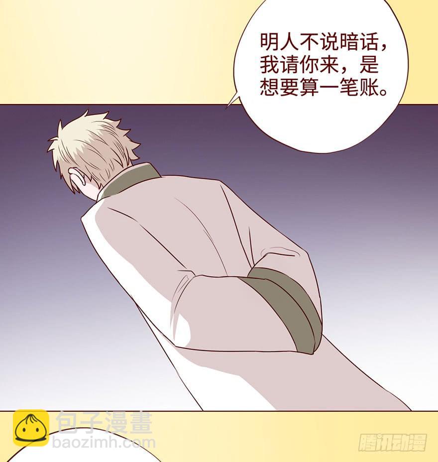057圈套（下）(1/2)-第106话