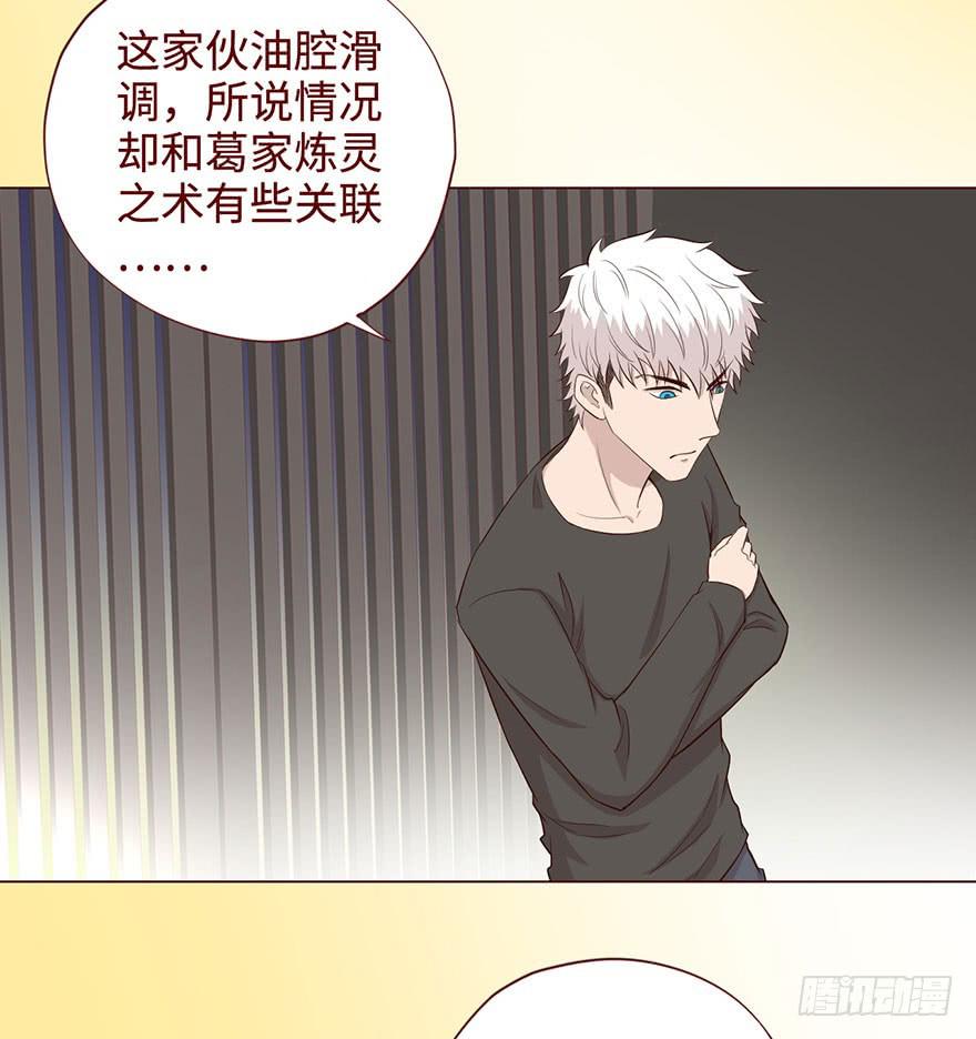 057圈套（下）(1/2)-第106话