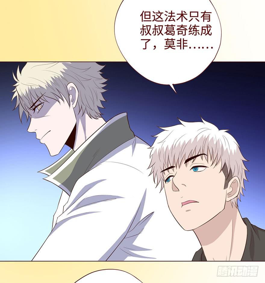 057圈套（下）(1/2)-第106话