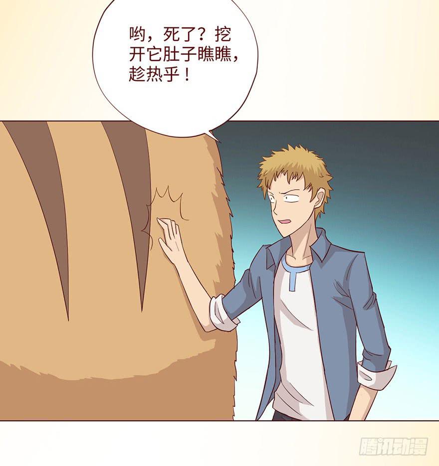058解禁书（下）(1/2)-第108话