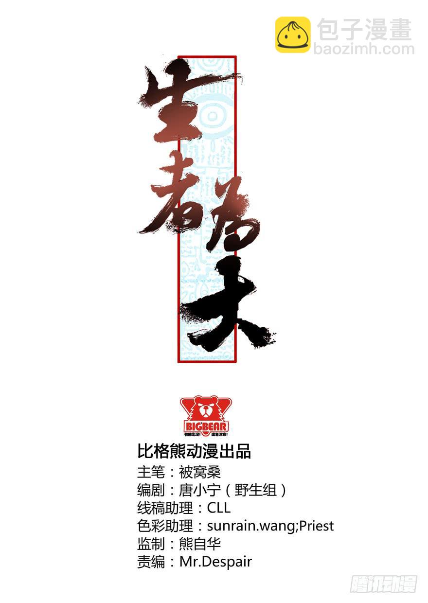 058解禁书（下）(1/2)-第108话