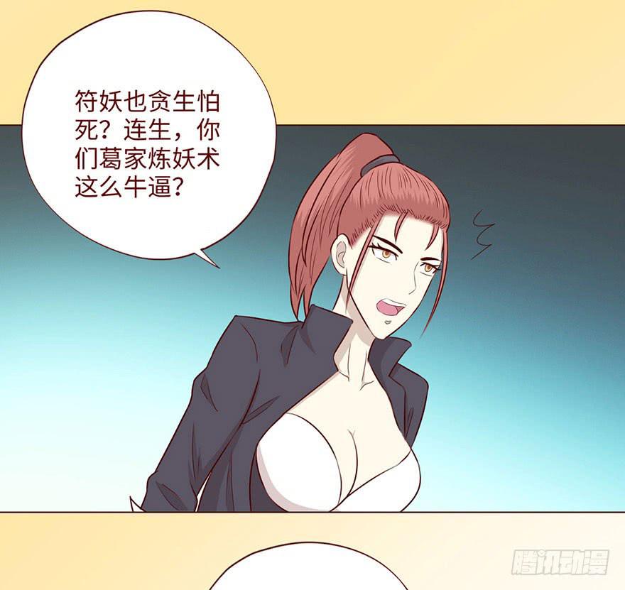 058解禁书（下）(1/2)-第108话