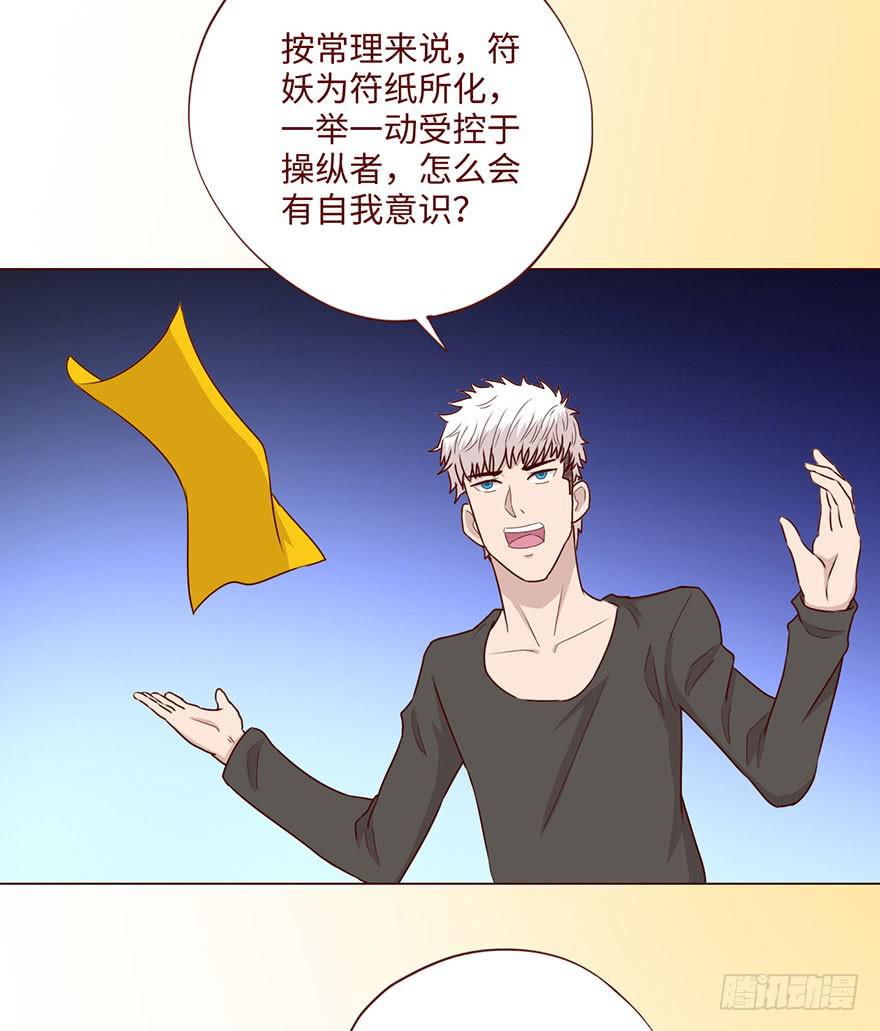 058解禁书（下）(1/2)-第108话