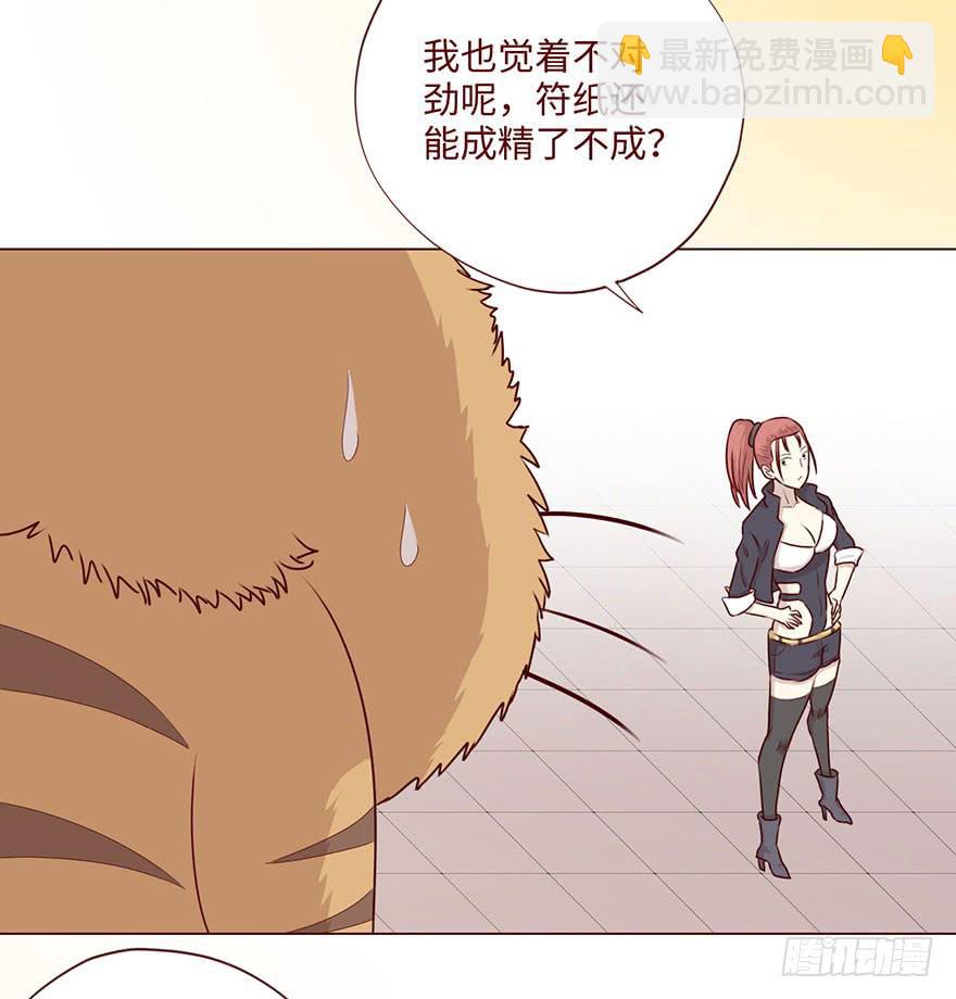 058解禁书（下）(1/2)-第108话