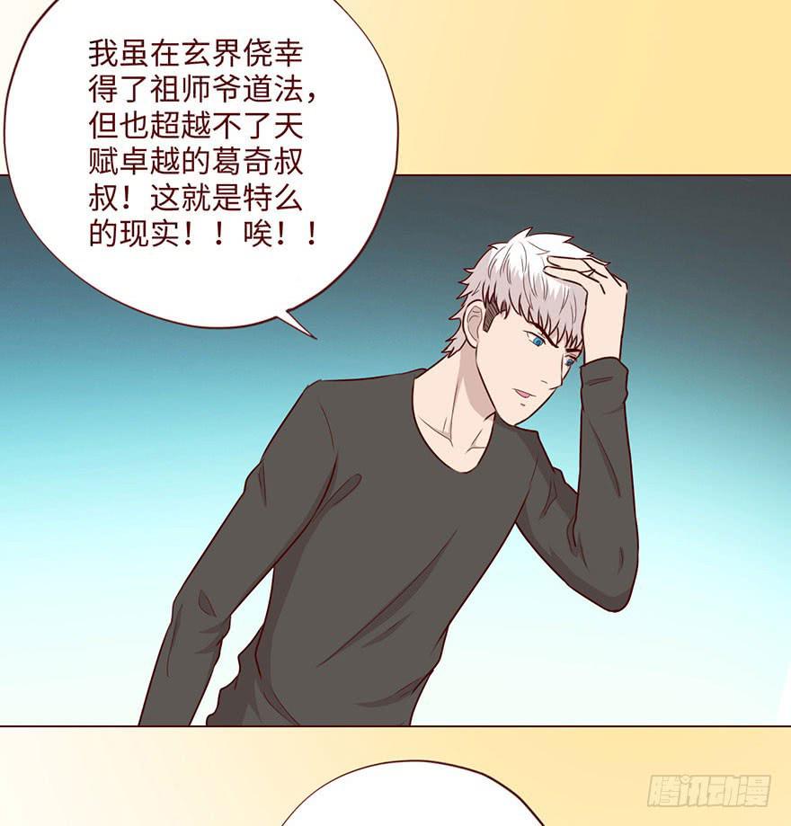 058解禁书（下）(1/2)-第108话