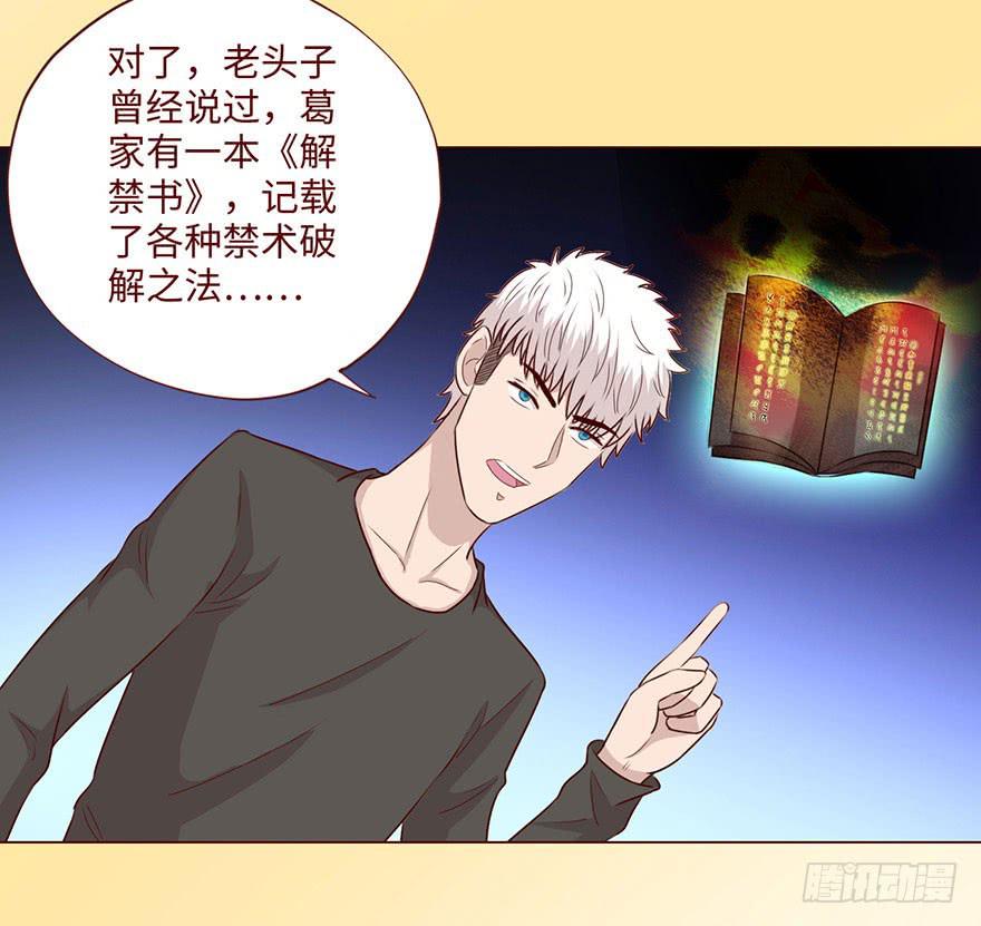 058解禁书（下）(1/2)-第108话