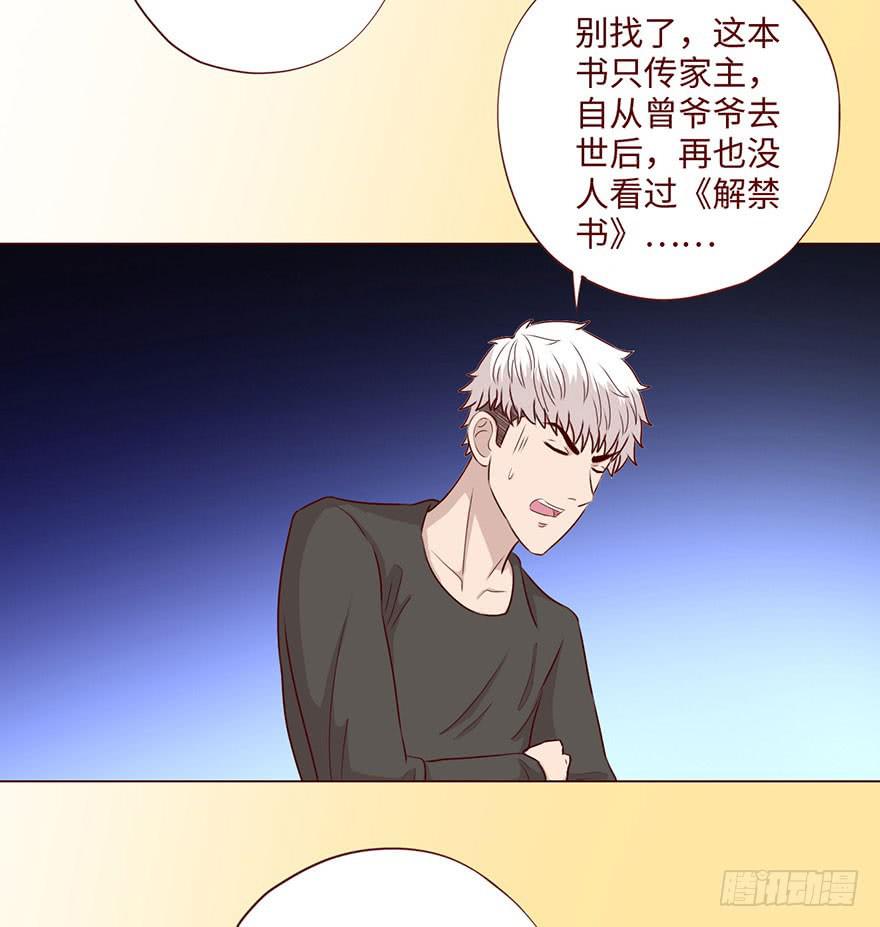 058解禁书（下）(1/2)-第108话