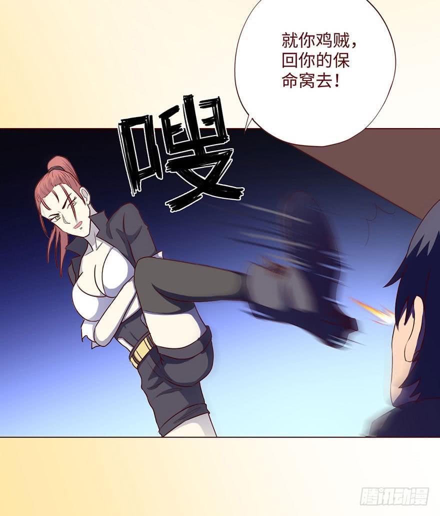 058解禁书（下）(1/2)-第108话