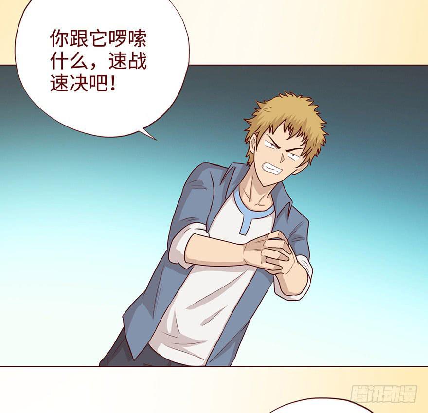 058解禁书（下）(1/2)-第108话