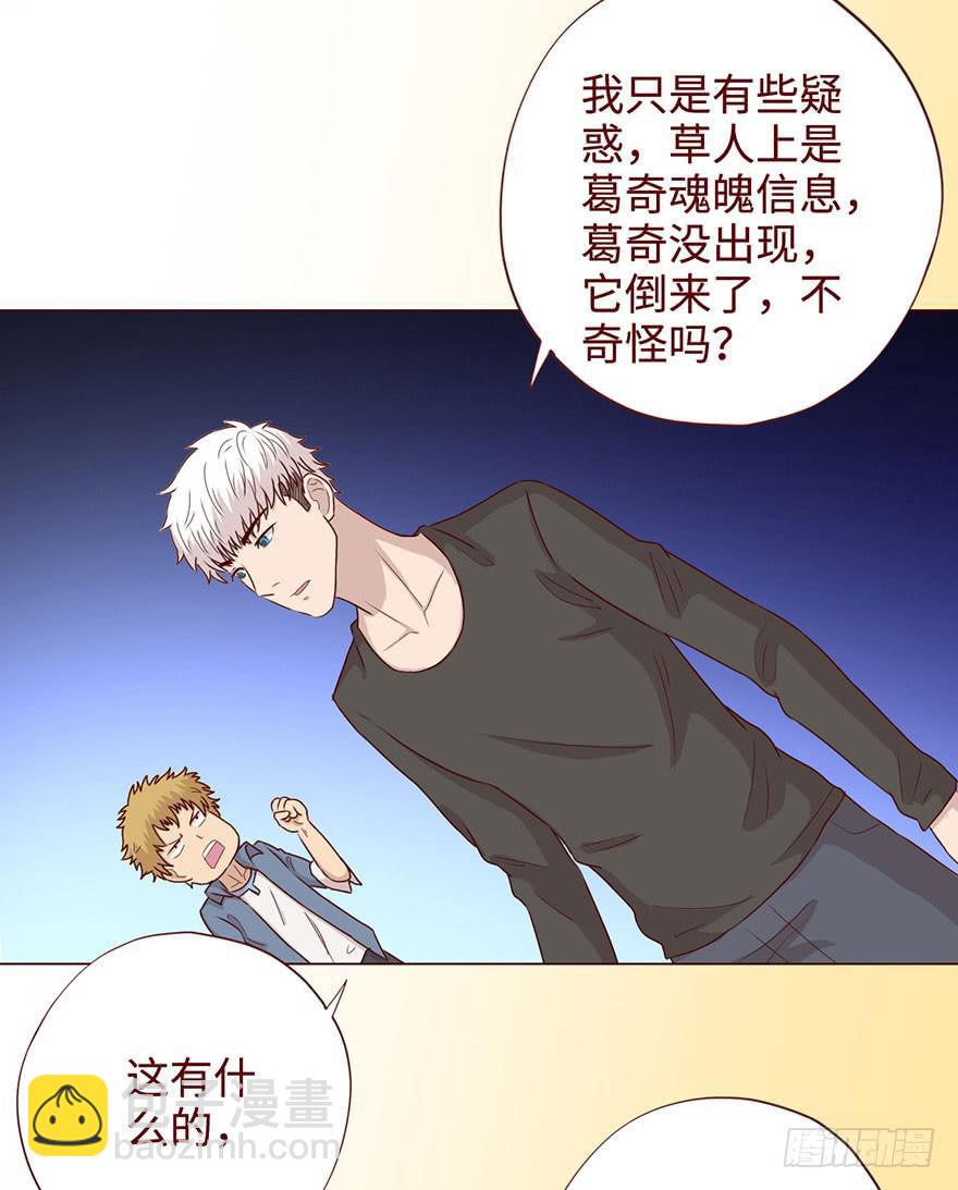 058解禁书（下）(1/2)-第108话
